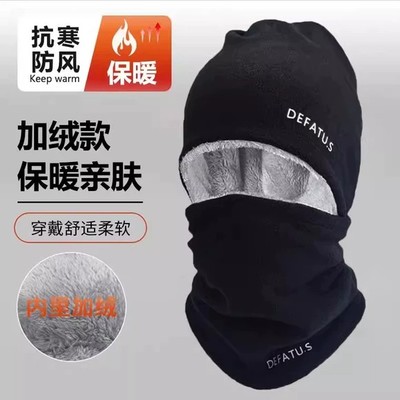 骑行面罩摩托车头盔头套男女秋冬季保暖护脸防风防寒帽子围脖一体