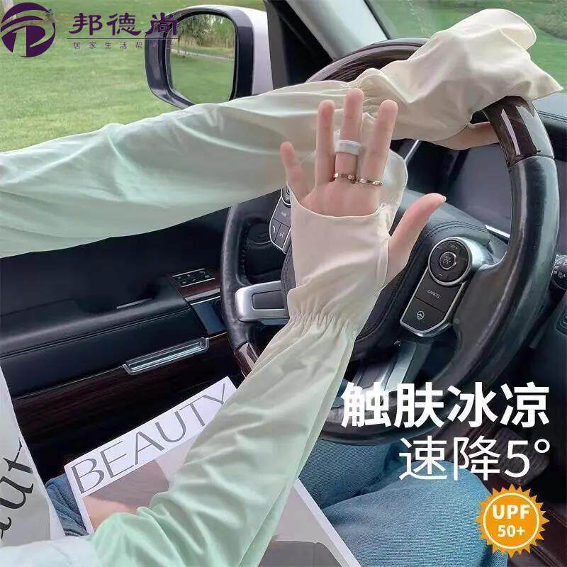 女士司机开车专用手套防晒袖套一体练车学车装备冰丝加厚长款露指