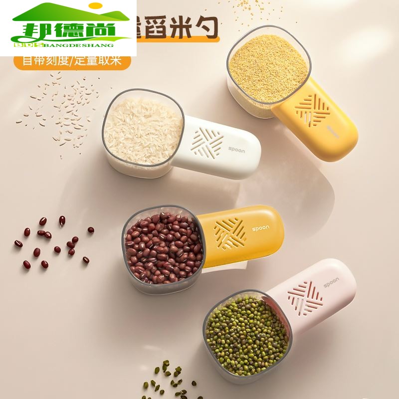 舀米勺多功能控量防虫厨房工具带刻度量杯防异味米面粉家用定量勺