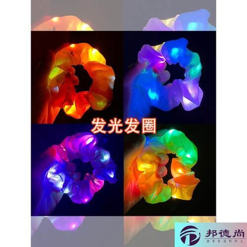 演唱会应援物发光发圈会闪光的道具头绳女手环酒吧蹦迪神器发饰头