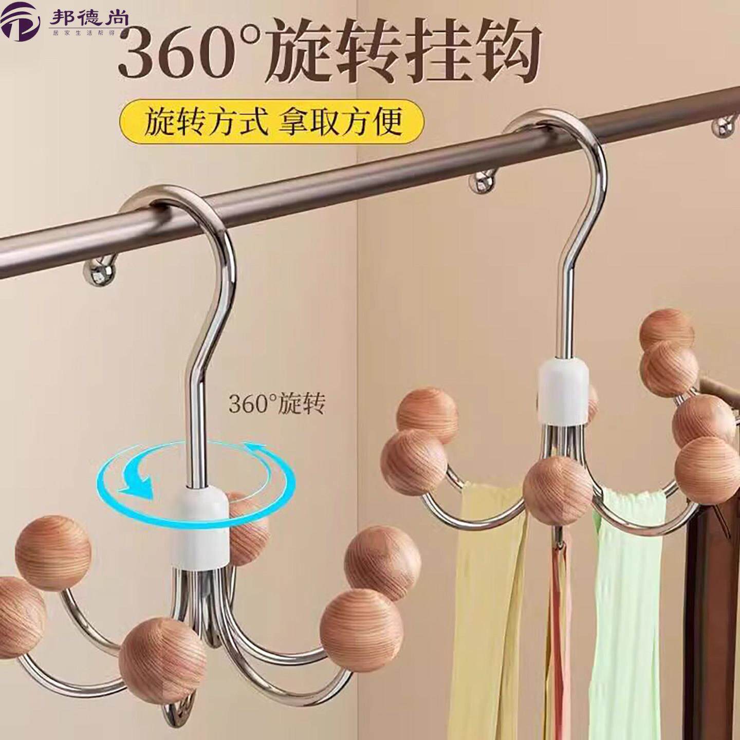 360°可旋转挂六八爪鱼钩家用衣柜子收纳神器多功能挂帽子内衣女