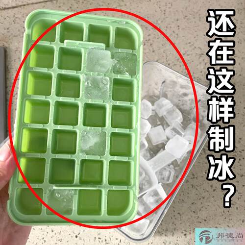 冰格水杯三合一冰块模具制冰杯自制冰块随行杯便携水杯浴缸置物架