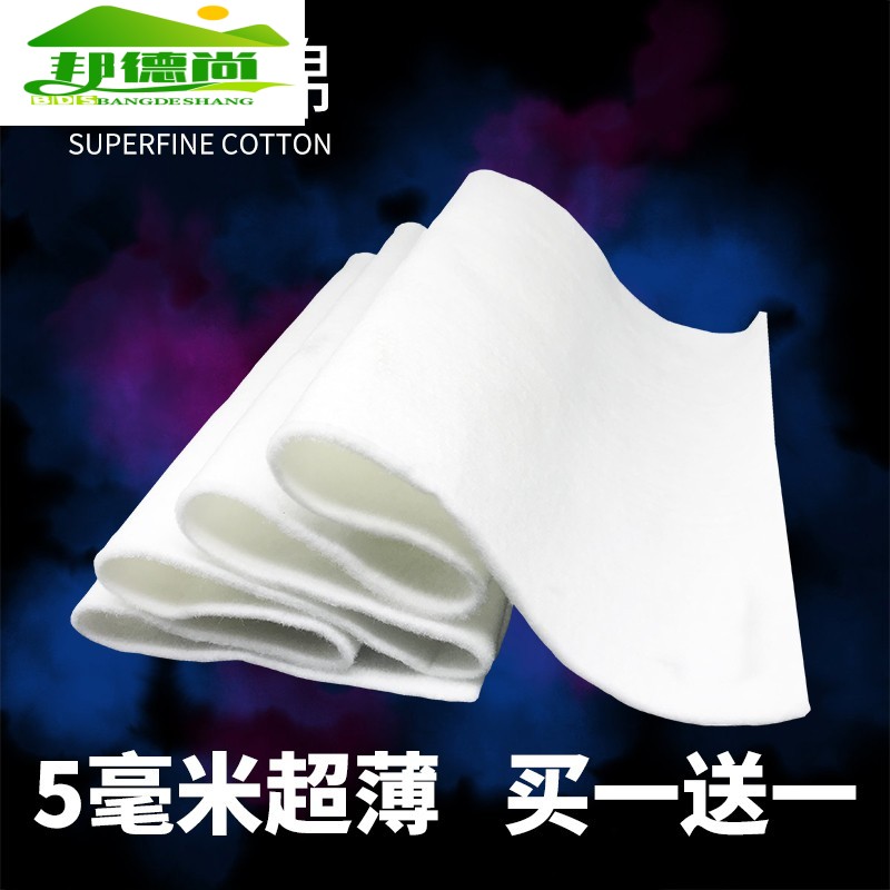 鱼缸超滤棉超薄5mm过滤棉高密净水白绵过滤材料过滤毯精滤超微棉