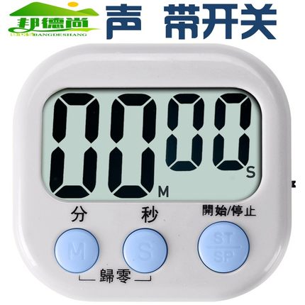 计时器厨房定时器学习电子闹钟秒表大音量正倒提醒器时钟商用专用