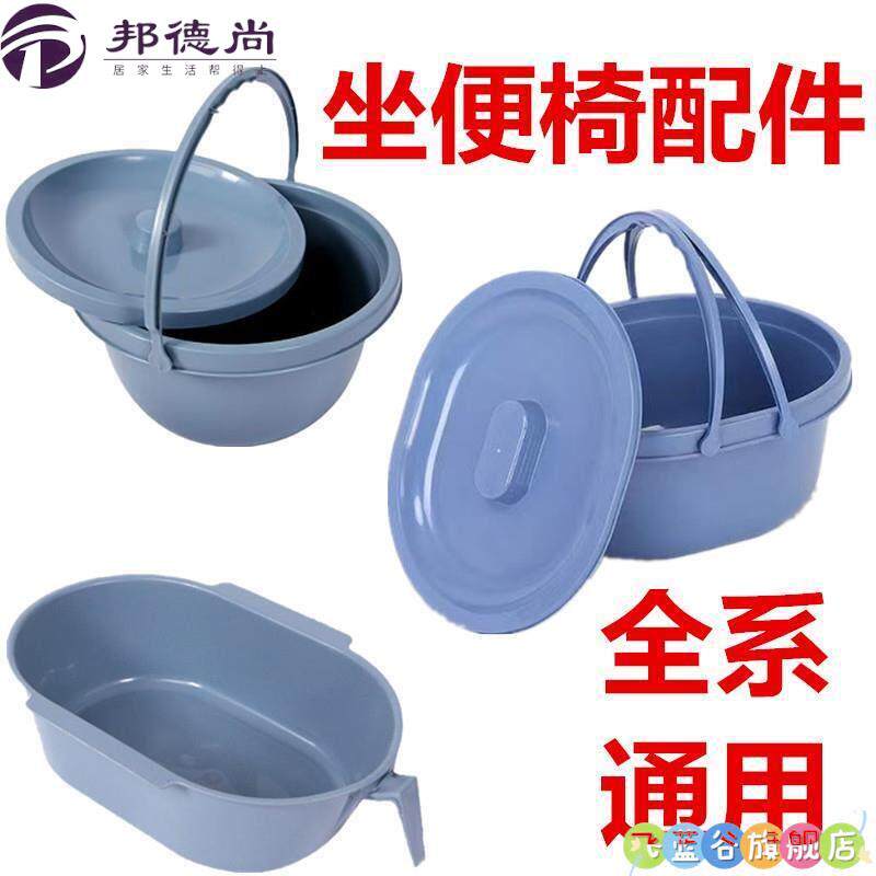 坐便椅专用盆加厚型坐便桶带盖马桶老人椅子配件助力马桷配件