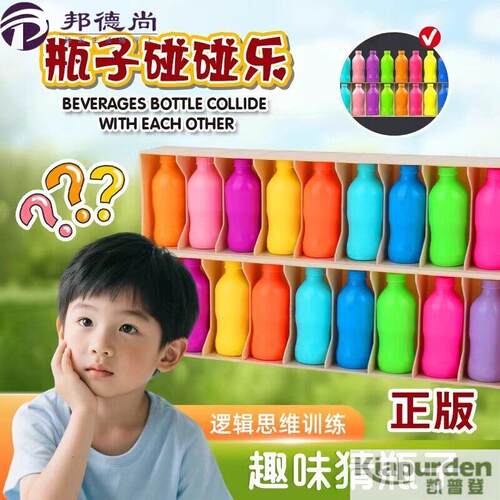 趣味猜瓶子饮料对对碰配对记忆力锻炼桌游逻辑思维推理益智力玩具