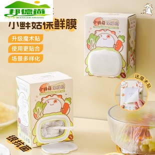 一次性保鲜膜罩专用食品级保鲜膜套袋家用耐温抗菌冰箱剩菜碗盘盖