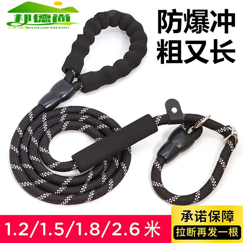 狗狗牵引绳中型犬p链遛狗绳大型犬p绳防爆冲遛金毛牵拉布拉多狗绳