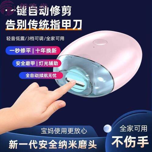 全自动电动指甲剪指甲刀手脚两用磨甲器安全老人儿童指甲钳修剪器