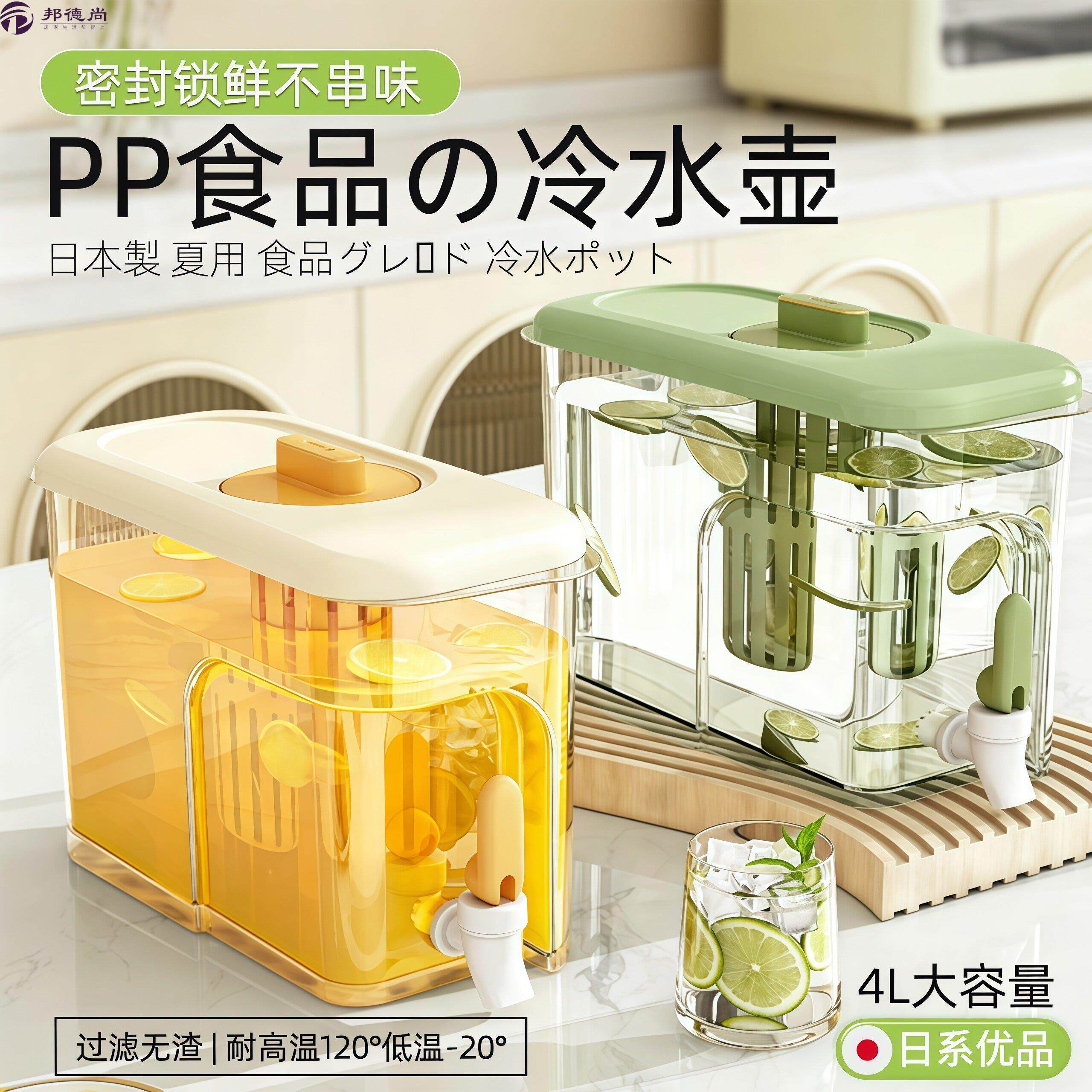 邦德尚系冷水壶带龙头可放冰箱pp材质食品级密封大容量轻奢高级感