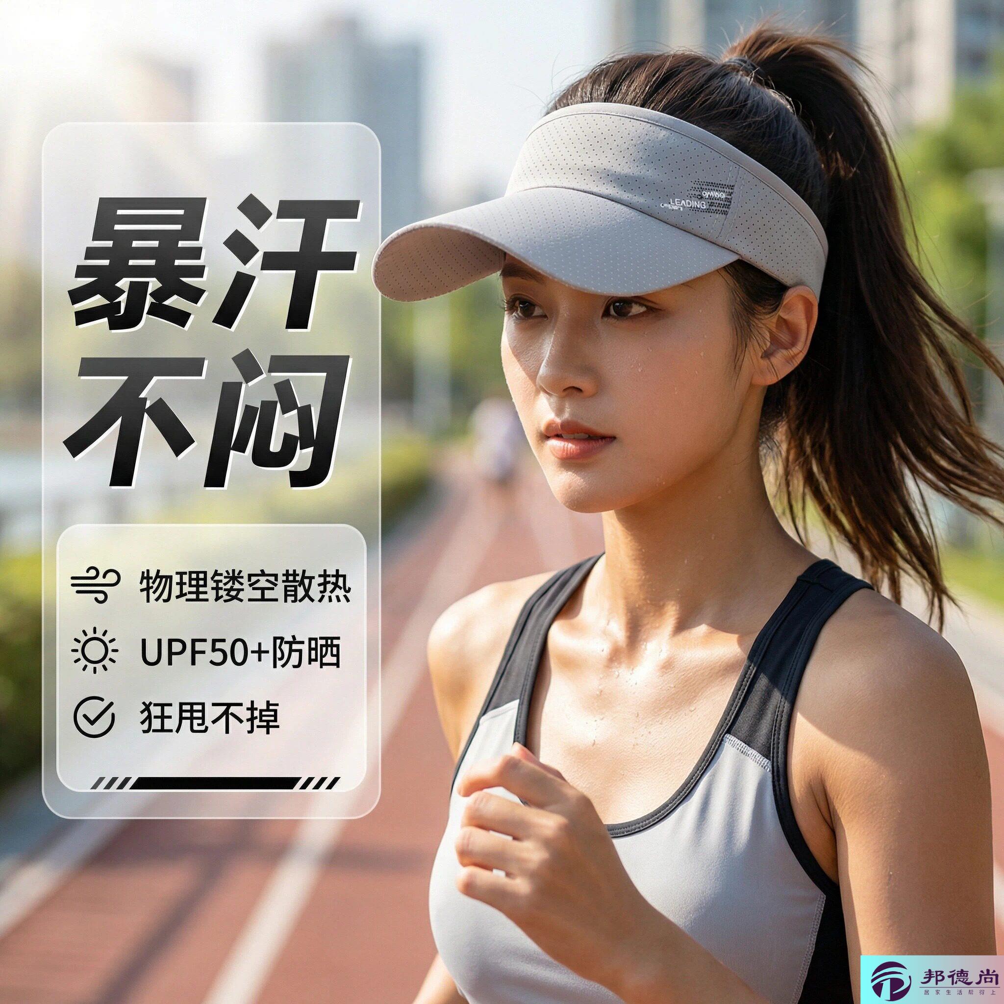 夏季跑步专用帽子女士户外运动专业马拉松速干防晒网球空顶帽男款图片