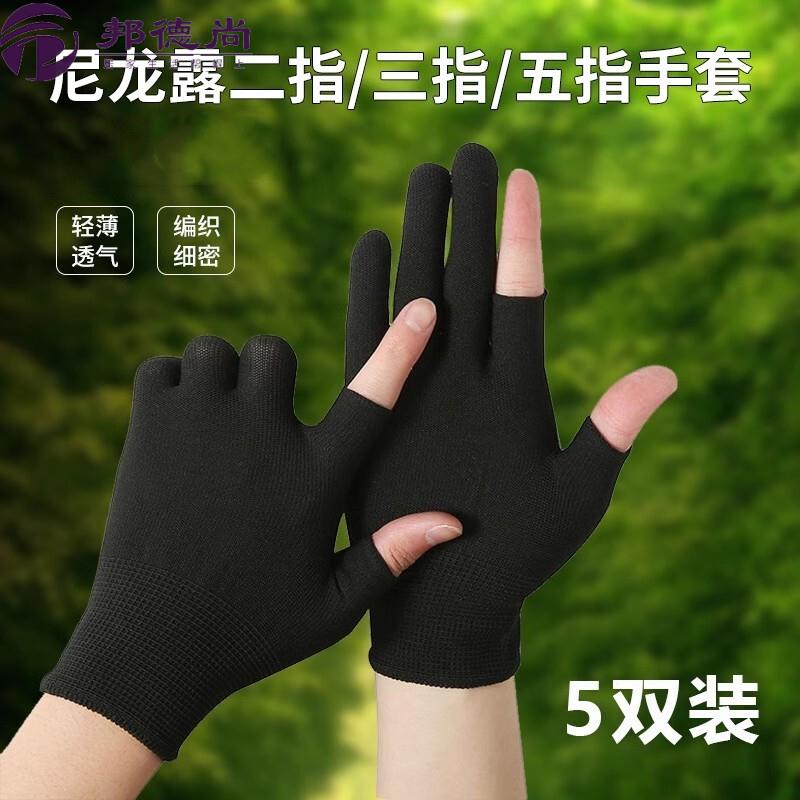 摘茶叶手套男女薄款快递打包专用干活劳保手套采茶露两指工作触屏