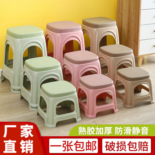加厚塑料经济型椅子凳子板凳高凳家用朔料餐桌凳简易矮凳茶几凳