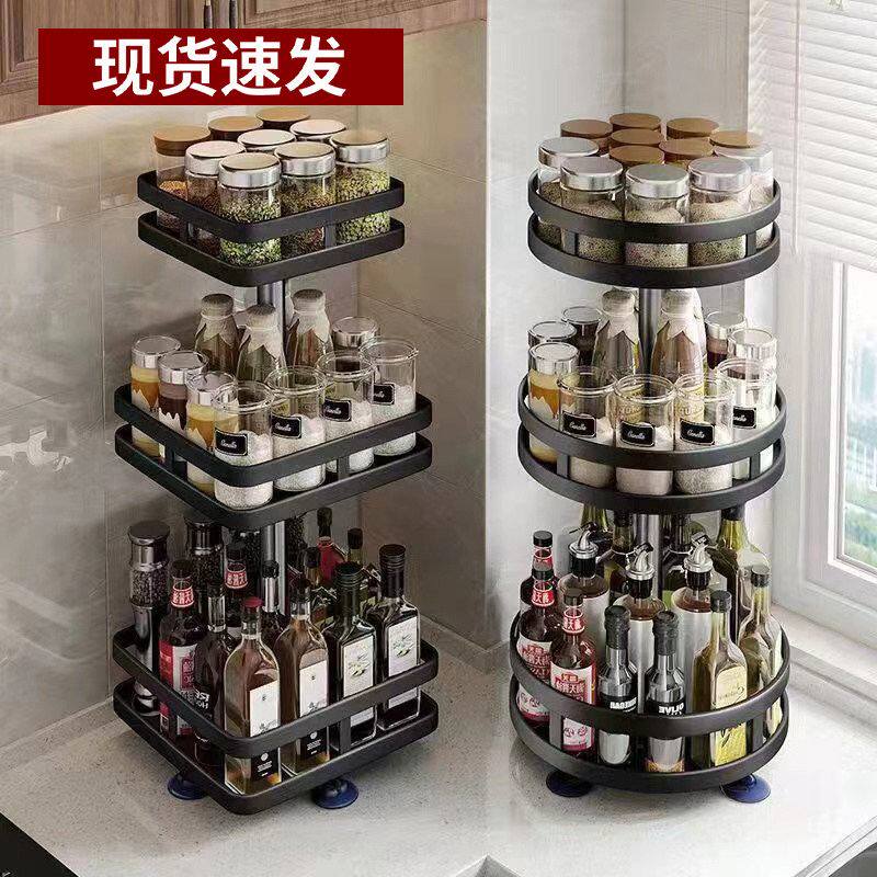 厨房物品收纳层架旋转金属调料置物架三层可调节调味罐架层架免打