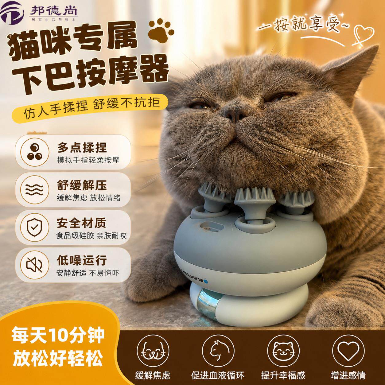 猫咪按摩器猫玩具自嗨解闷神器头部按摩撸猫毛八爪鱼电动宠物抓痒