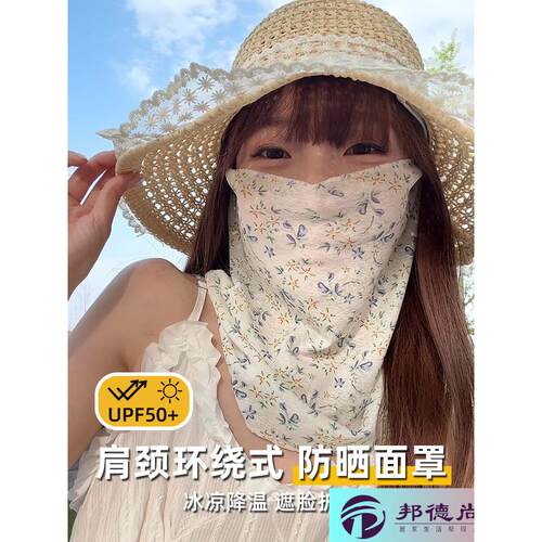 夏季全脸防晒面罩女开车骑行防紫外线围脖面纱口罩遮脖子护颈脖套
