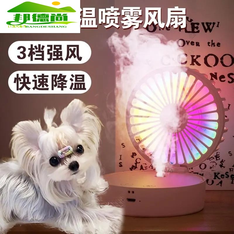 狗狗夏天专用小风扇宠物猫咪降温神器散热夹扇电扇小型幼犬用品