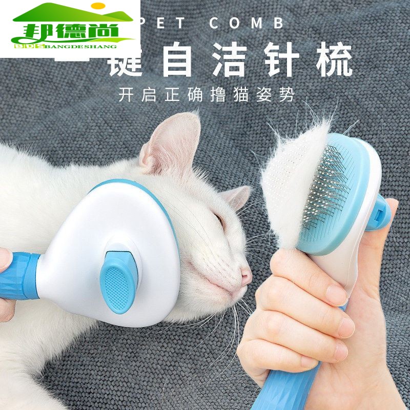 长毛猫去浮毛针梳宠物狗梳毛刷撸猫清理神器用品猫咪梳毛专用梳子