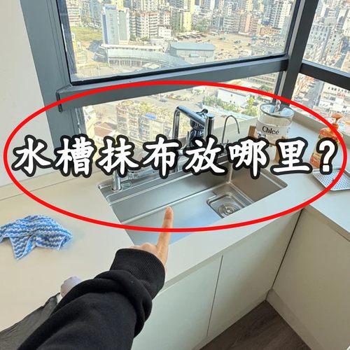 抹布沥水架厨房置物架壁挂葱姜蒜收纳筐水槽洗碗海绵钢丝球备菜盘