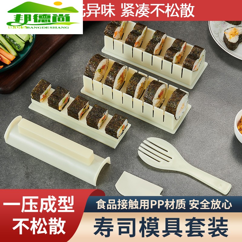 寿司制作工具模具全套家用做寿司神器套装海苔紫菜包饭磨具饭团卷