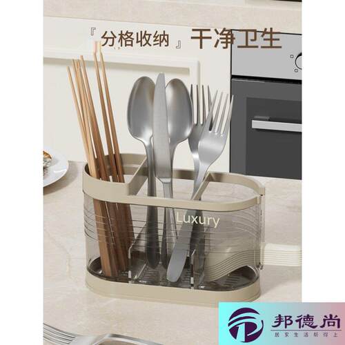 家用厨房分格筷子笼 透明台面餐具收纳盒高颜值多功能沥水筷筒架