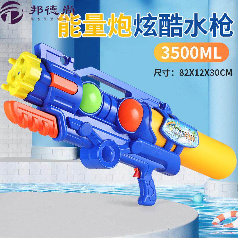 大号水枪玩具成人抽拉式大容量呲喷水打水仗高压大童儿童玩具地摊