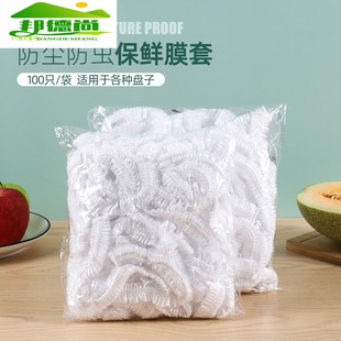 保鲜袋家用经济型一次性微波炉保鲜膜加热通用碗罩万能盖子保鲜罩