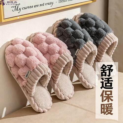 新款冬季家居棉拖鞋女款室内外穿毛绒保暖厚底防滑耐磨毛绒拖鞋男