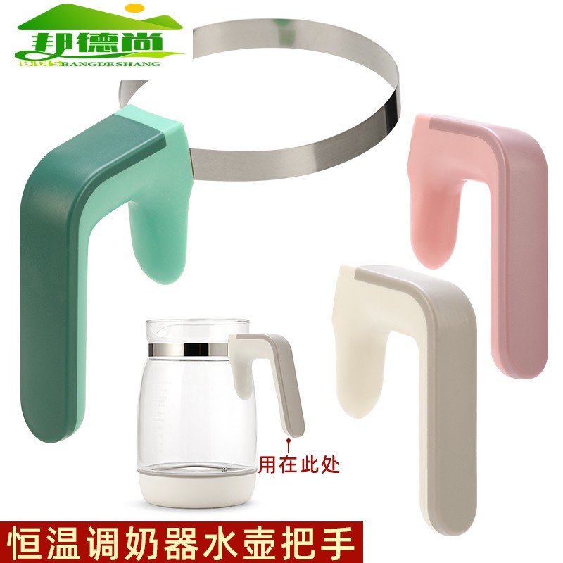 水壶恒温壶热水壶婴儿调奶器手柄手把玻璃养生壶加厚把手配件手柄
