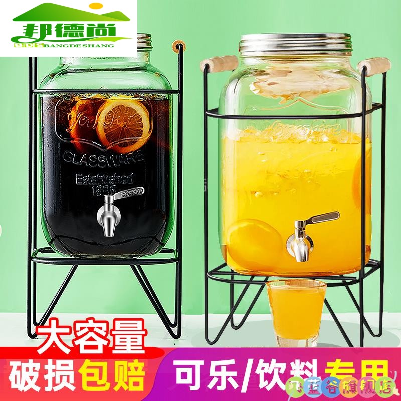 可乐桶容器玻璃酒桶带龙头果汁桶网红饮料桶啤酒桶牛碧桶水果茶桶