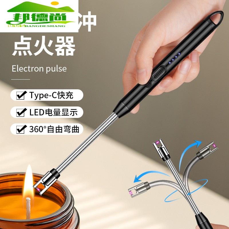 厨房用脉冲电子点火器充电防风打火机户外烧烤点火棒点香薰点蜡烛
