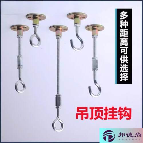 灯笼专用挂钩悬吊式天花板阳台天花板顶部蚊帐屋顶楼板吊扇不锈钢