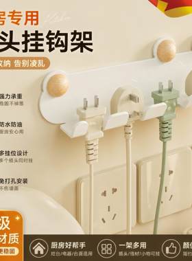 厨房专用挂钩一排式门后背进门玄关多功能大承重插头电线挂架黏钩