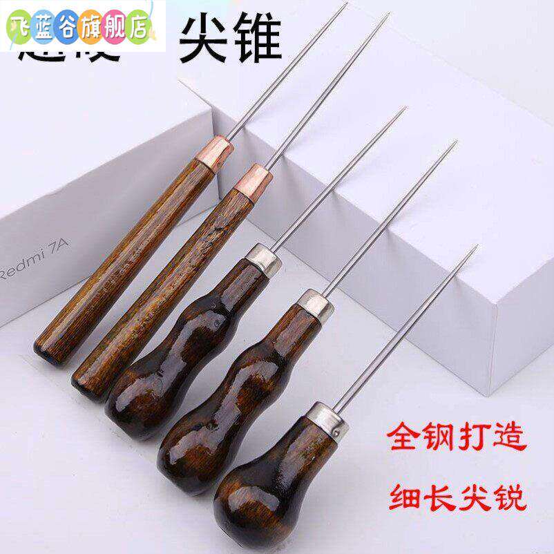上鞋锥子带孔 原木手柄上线专用锥子 财务装订木柄锥子不锈钢针锥