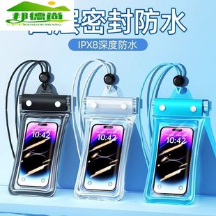 手机防水袋可触屏游泳外卖专用骑手专用密封袋潜水温泉漂流手机套