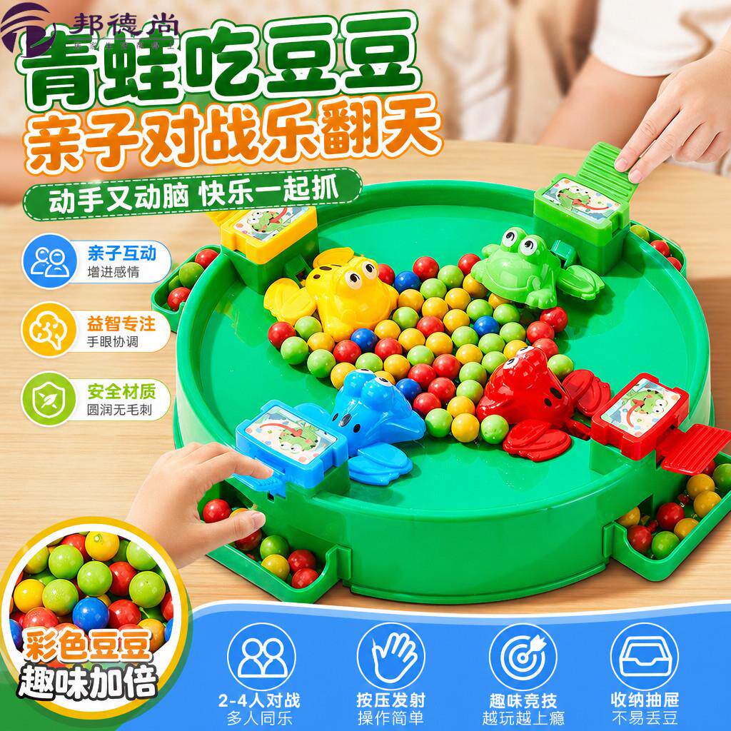 暑假奶泡机时间玩具家庭亲子互动益智游戏幼儿园桌面对战青蛙吃豆