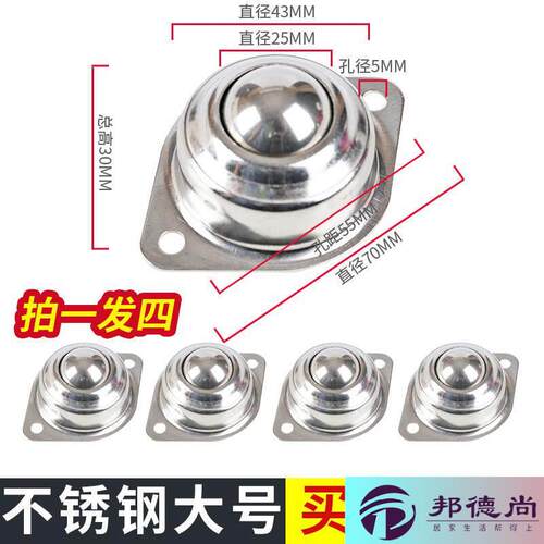 牛眼轮子不锈钢万向轮重型滑轮滚珠轮球形小型移动底座黏贴式脚轮
