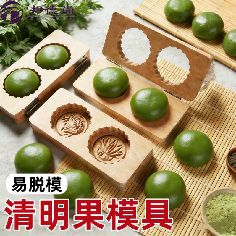 清明果模具食品级老式糯米糍粑手工蒸清明粿印专用实木质定型饼印