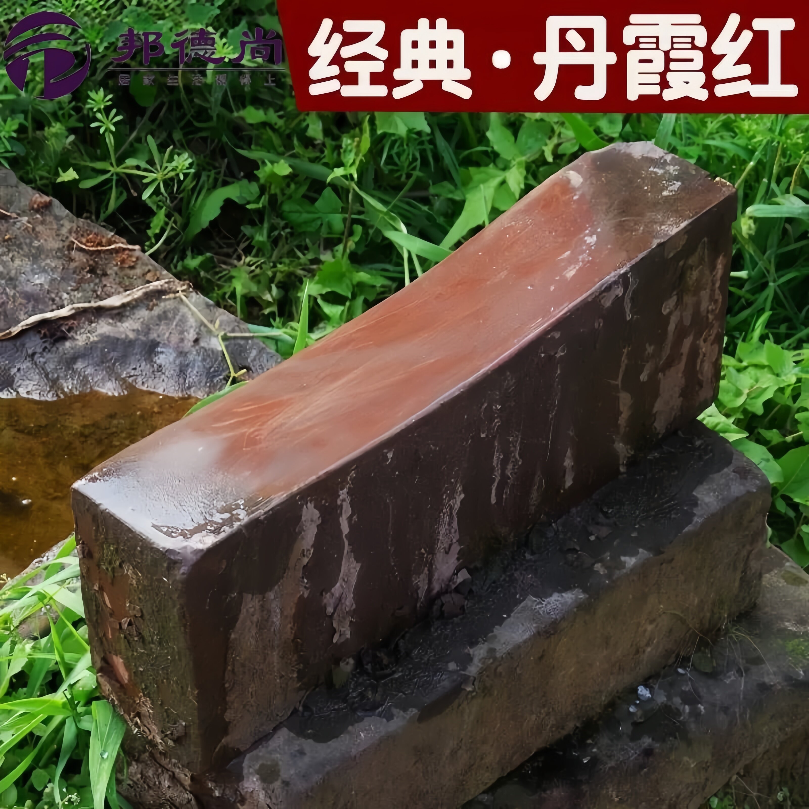 天然专业磨刀石家用菜刀开 刃商用双面粗细油石厨房神器丹霞红砥