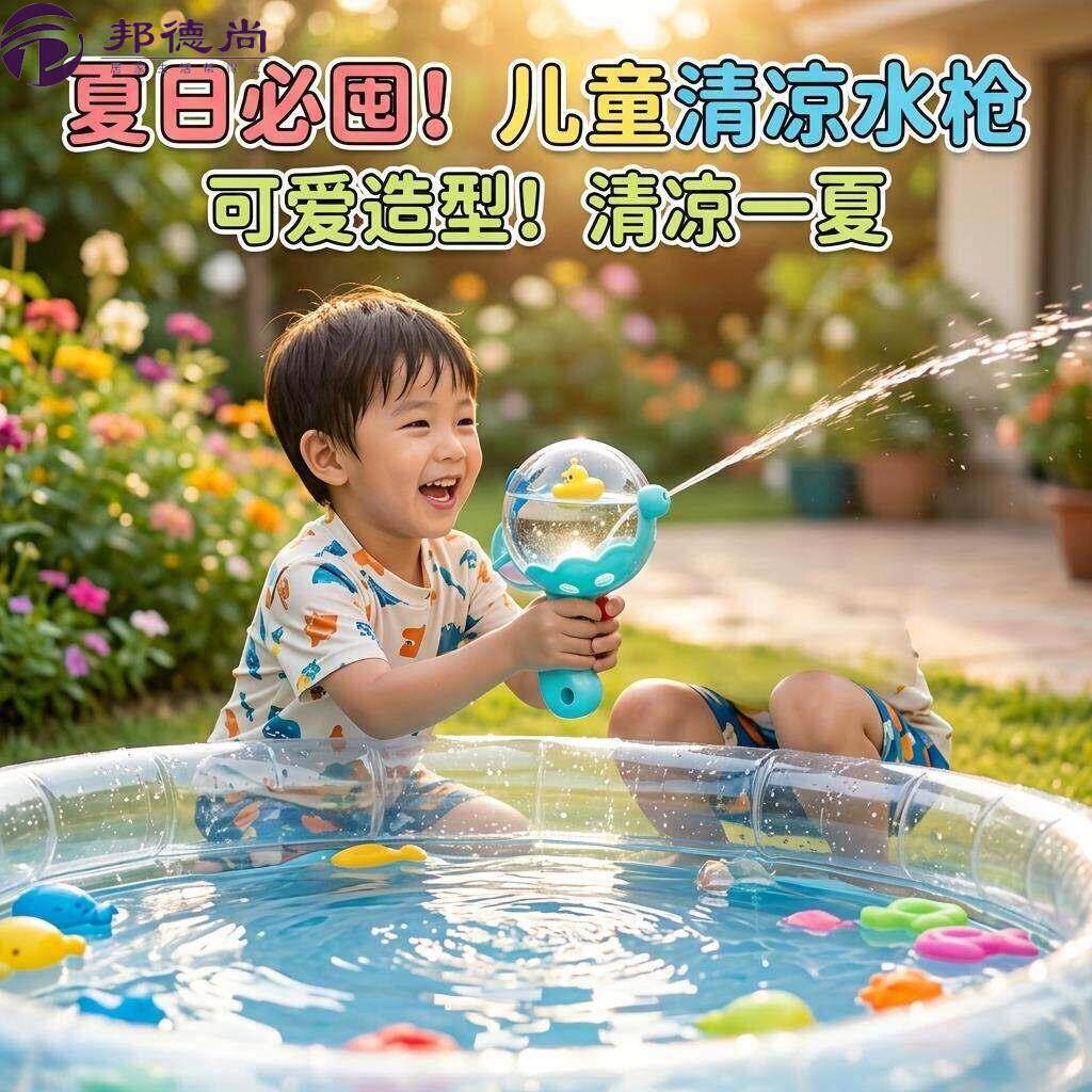 儿童呲水枪2026火爆戏水漂浮鸭透明球小水枪大容量小黄鸭玩具水枪