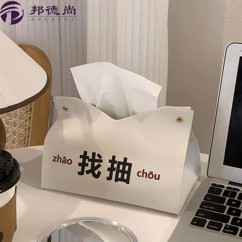 创意桌面纸巾盒办公室个性搞怪卫生纸盒ins客厅抽取式卫生纸盒