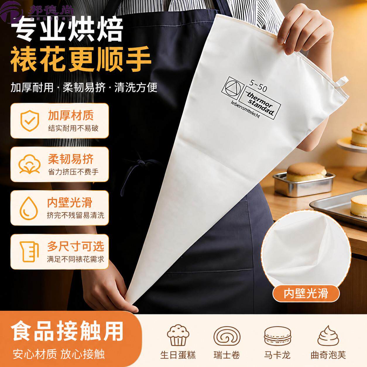 裱花袋烘焙专用食品级加厚挤曲奇棉布袋可反复使用家用防水防油