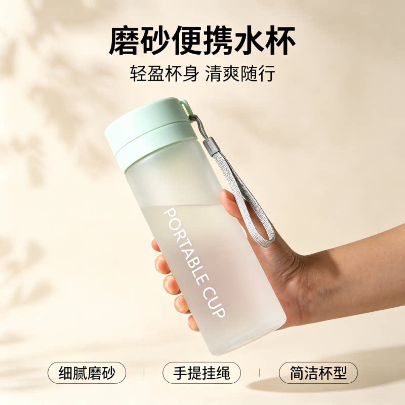 水杯大容量运动新款磨砂塑料茶杯子户外便携提绳塑料杯PC材质水瓶图片