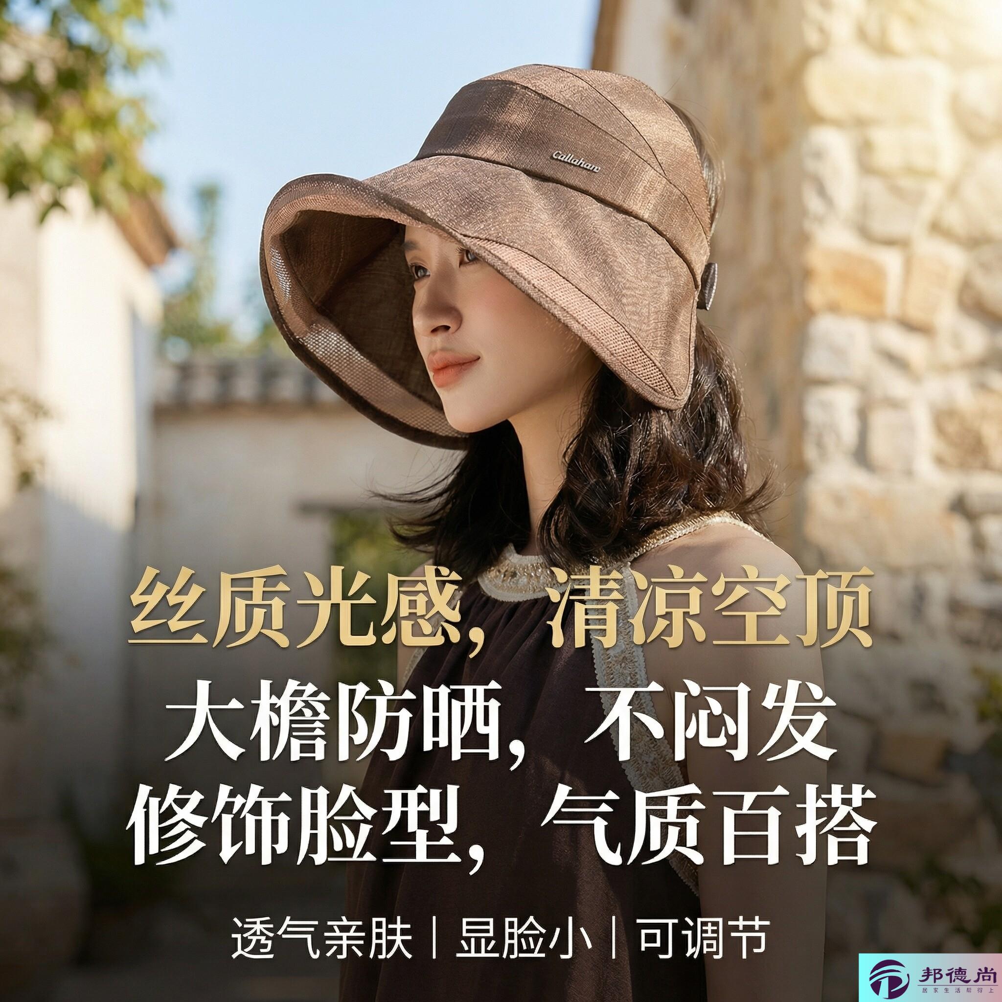 帽子遮阳帽女防晒骑车不掉女式新款防紫外线空顶遮脸大帽檐太阳帽图片