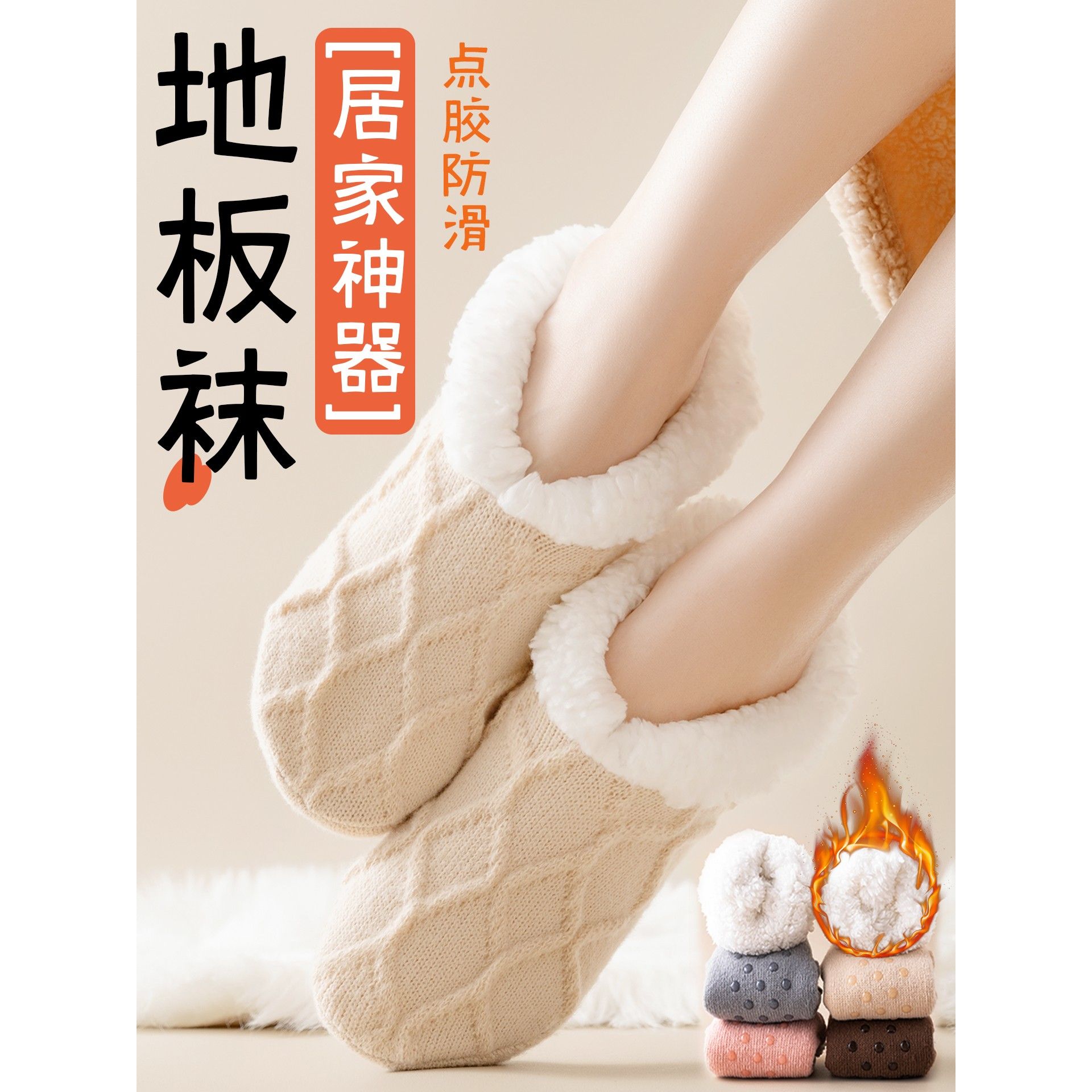 特厚袜子女秋冬季加厚加绒成人室内防滑点胶鞋袜套家居月子地板袜