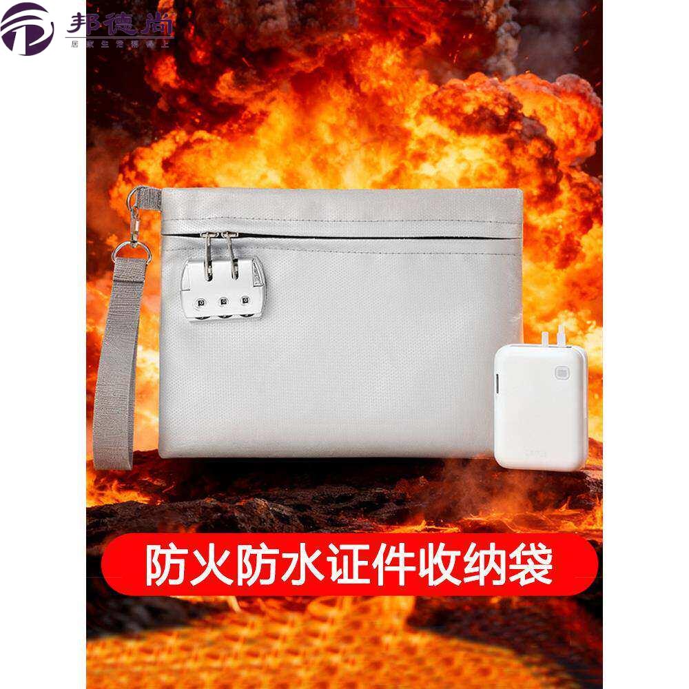 证件收纳包防火防水A4文件袋随身办公重要资料票据贵重物品防火袋