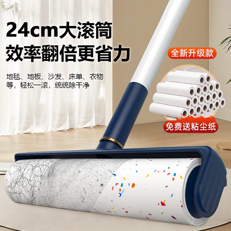 粘毛器滚筒大号长杆滚刷吸头发神器沾床上地板毛发毡毛滚可撕式纸