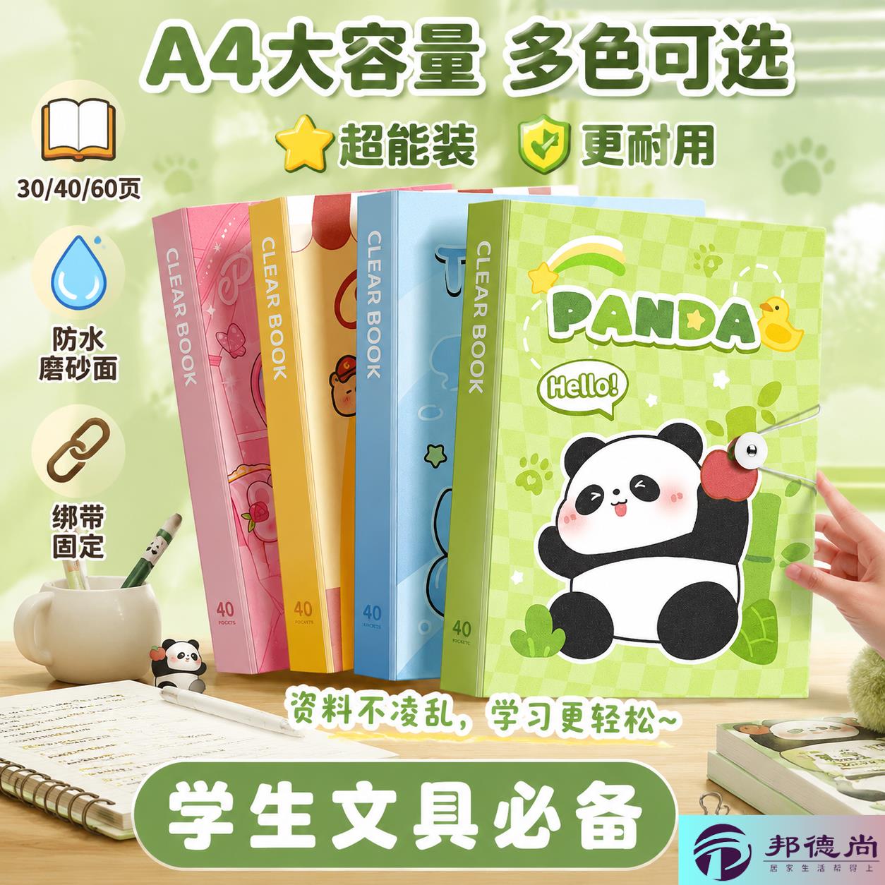 资料册A4文件夹透明插页学生试卷收纳袋儿童卡通奖状收集册防水磨砂面大容量多色可选
