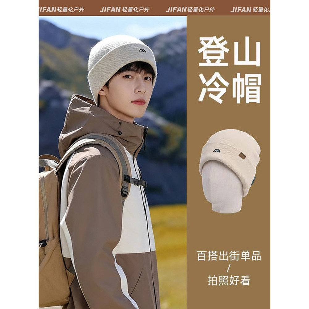 登山冷帽男士2025新款秋毛线针织帽大头围显脸小川西旅游包头帽子
