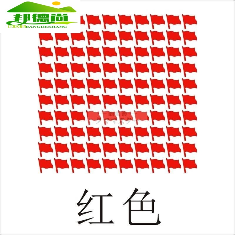 小旗子小红旗学校幼儿园不干胶销控表英雄榜自粘背胶贴纸即时贴